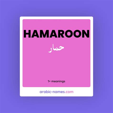 hmar meaning in arabic|حمار translation in English .